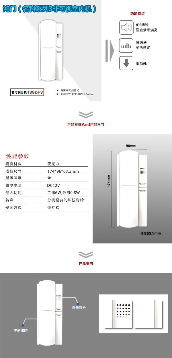 戈阳县非可视室内分机