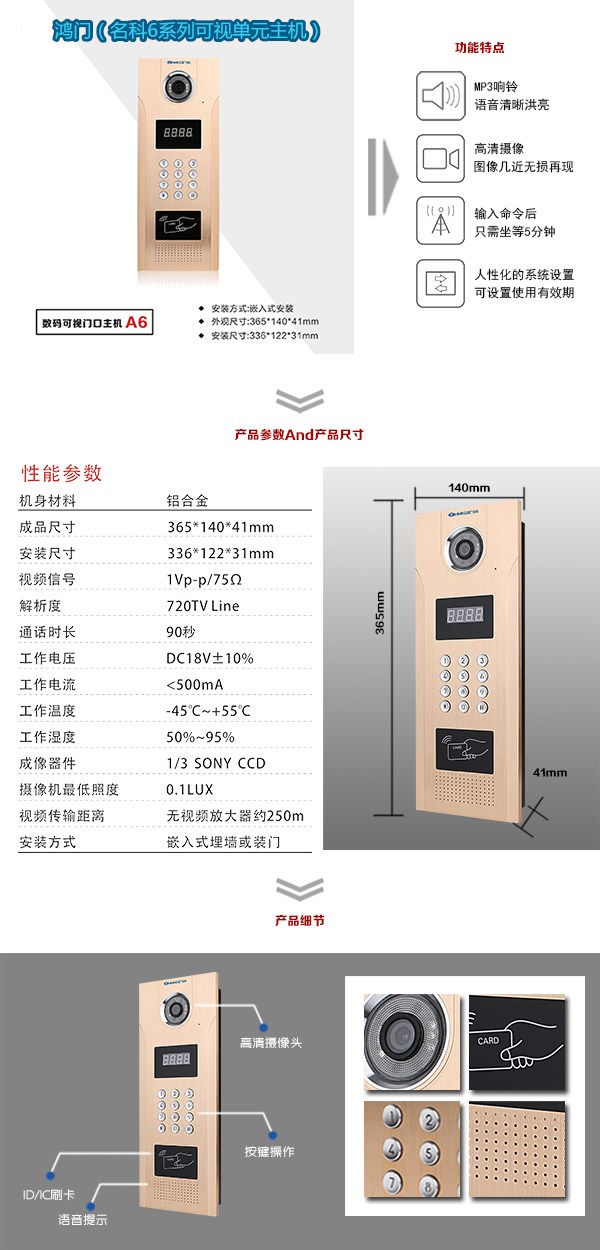 戈阳县可视单元主机1